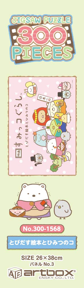 Amazon.co.jp: エンスカイ(ENSKY) 300ピース ジグソーパズル